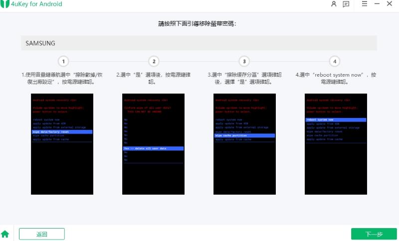 ukey 引導操作如何解除螢幕鎖 