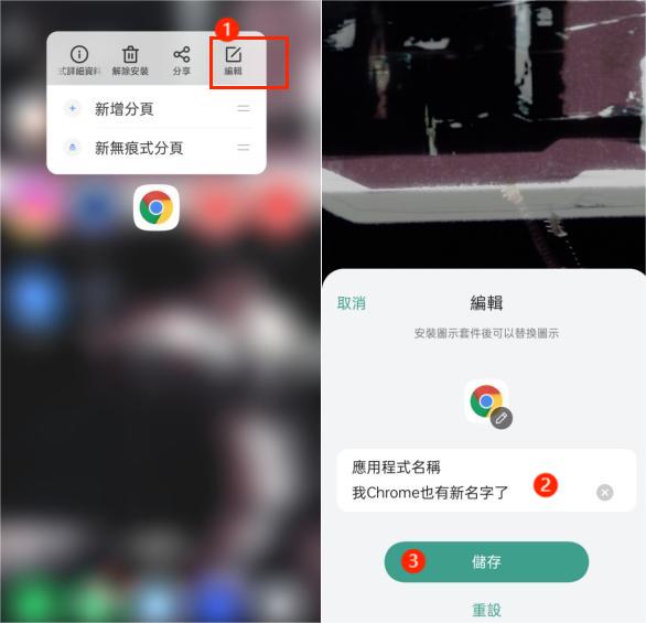 Android 更改 App 名稱