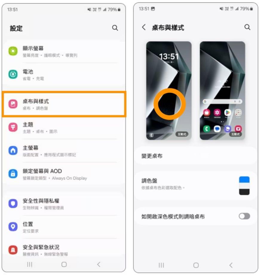Android 鎖定畫面小工具設定入口