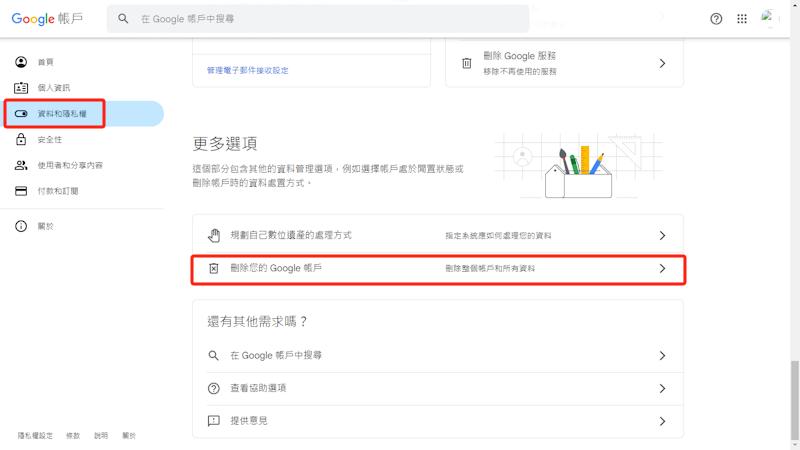 Google 瀏覽器在電腦移除 Google 帳號