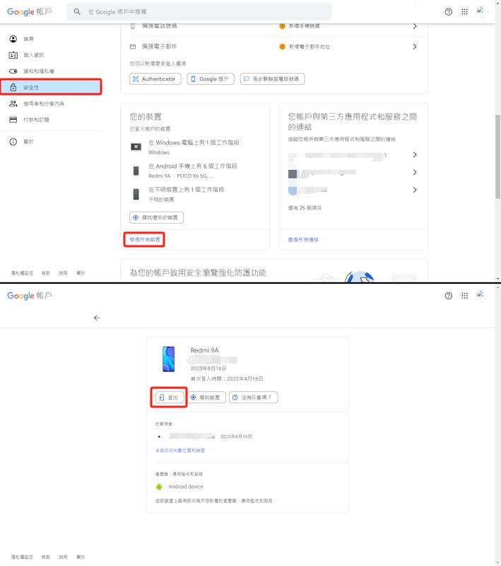 Google 瀏覽器上移除 Google 帳號