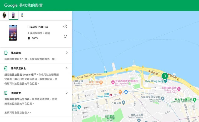 Google清空設備