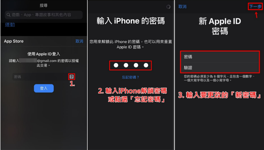 iphone 手機解鎖功能示意圖