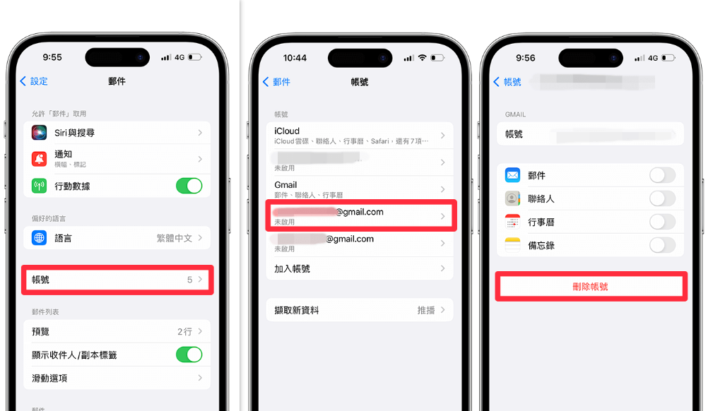 iPhone手機如何刪除Google帳號方法1