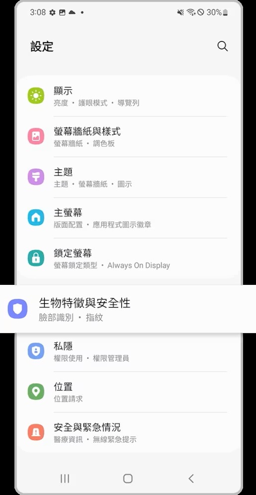 手機指紋辨識不靈敏打開設定