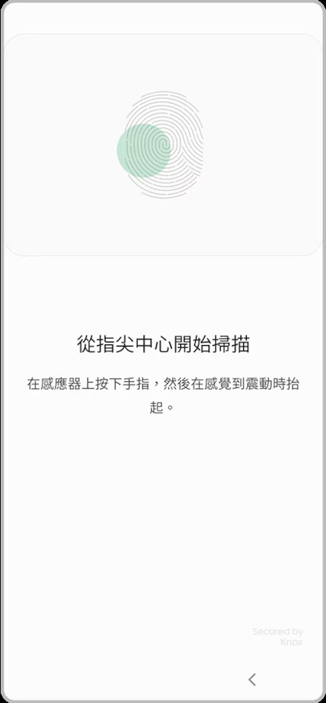 手機指紋辨識不靈敏打開設定重新添加指紋