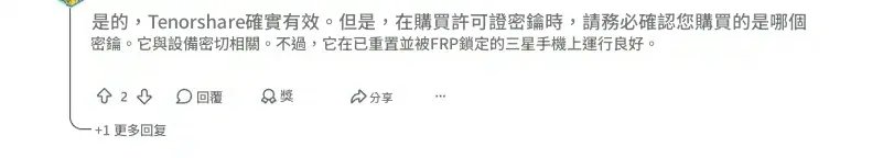 Tenorshare 4uKey for Android 合法且安全的 Android 解鎖工具