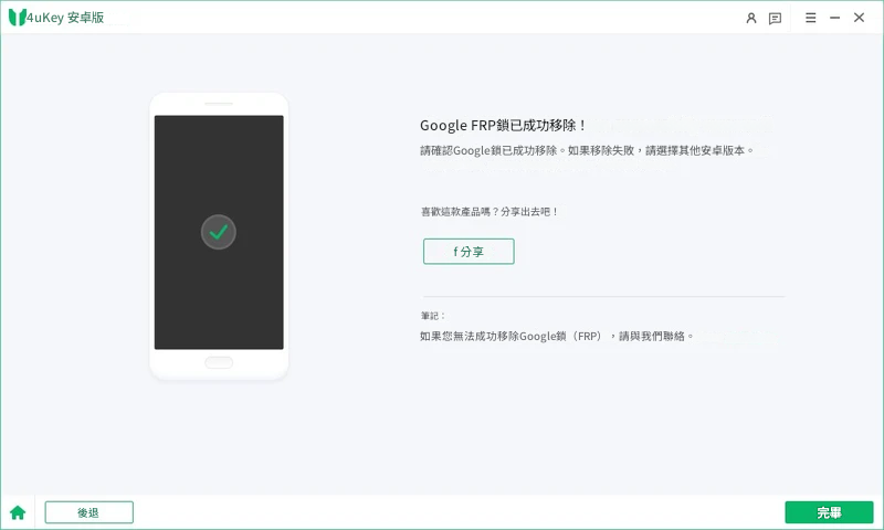 Removing Android Frp Lock