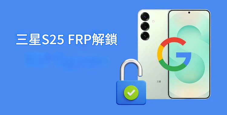 Samsung S25 Frp Bypass