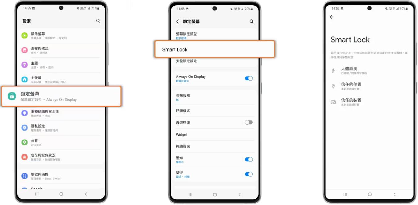 Smart Lock 解決 Samsung 忘記圖形密碼