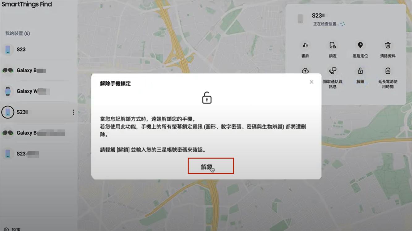 SmartThings確認解鎖