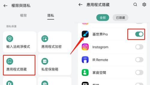 X Icon Changer 更改 App 圖示後隱藏原有的 Android app