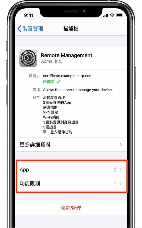 檢查mdm鎖是否開啟