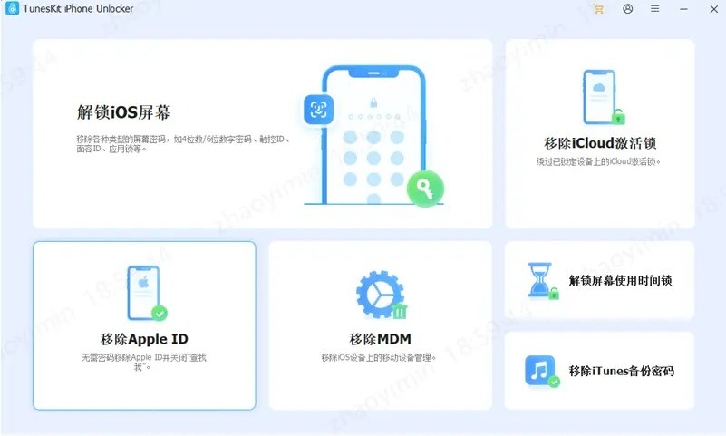TunesKit iPhone Unlocker 解鎖工具移除螢幕密碼與 MDM 操作介面