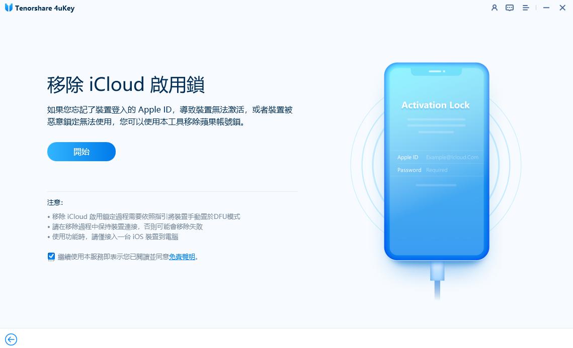 iphone 越獄確認開始