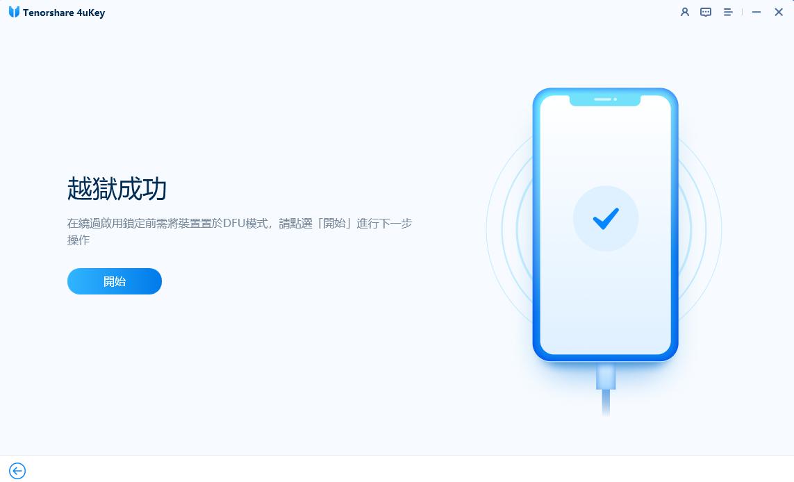 iphone 越獄成功介面