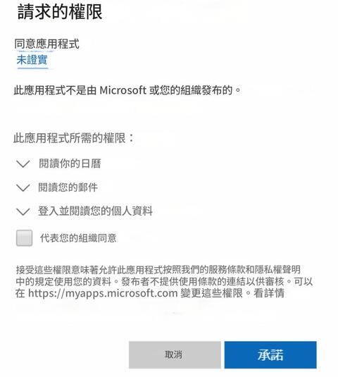 避免不必要權限
