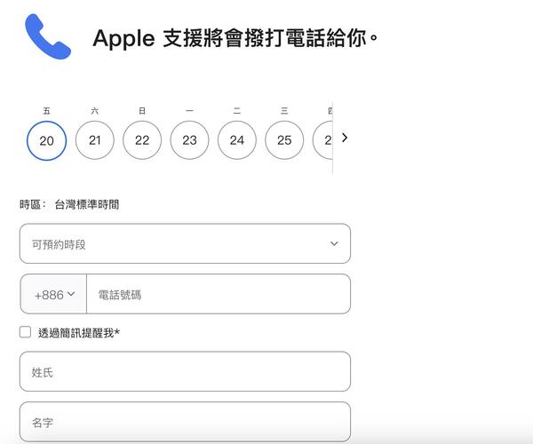 Apple ID 已鎖定無限循環聯繫Apple 支援