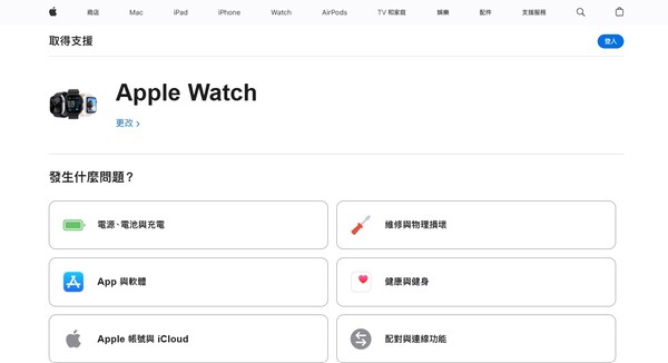 聯絡 Apple 支援将Apple Watch 啟用鎖定解除
