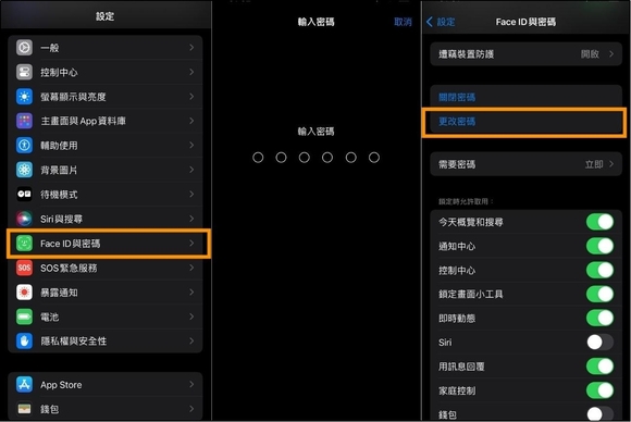 iPhone 重新 啟動 後 touch id 需要您輸入密碼更改密碼設定