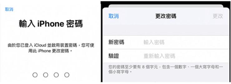 透過用戶名稱更改 iCloud 密碼