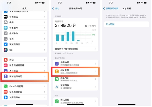 iPhone 鎖定畫面小工具無法顯示檢查限制設定