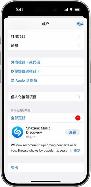 iPhone 鎖定畫面小工具無法顯示確認 App 版本支援小工具