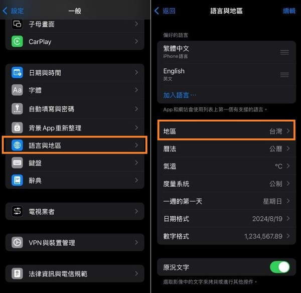 無法建立 Apple ID檢查裝置的地區設定