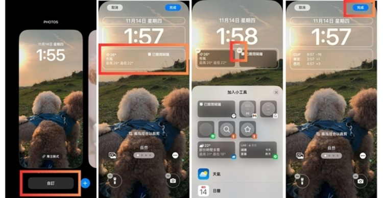 關閉iPhone 鎖定畫面設定小工具