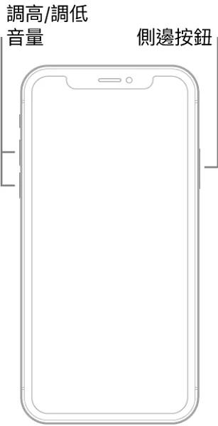 iPhone 8 或以上版本关机