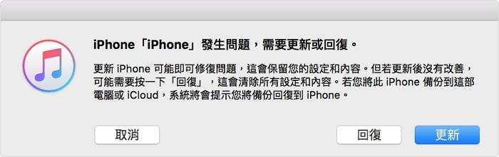 iCloud 解決 iPhone 無法重置 