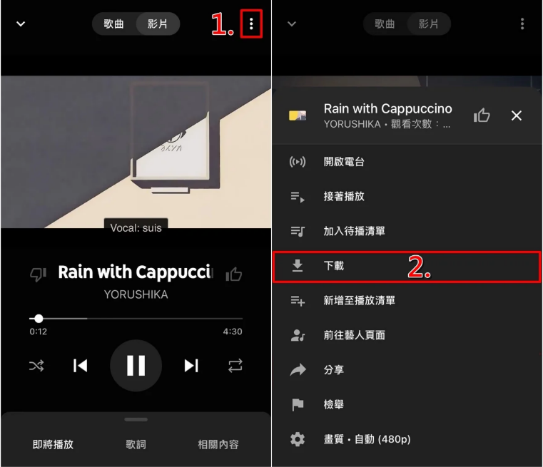 完成下載youtube music