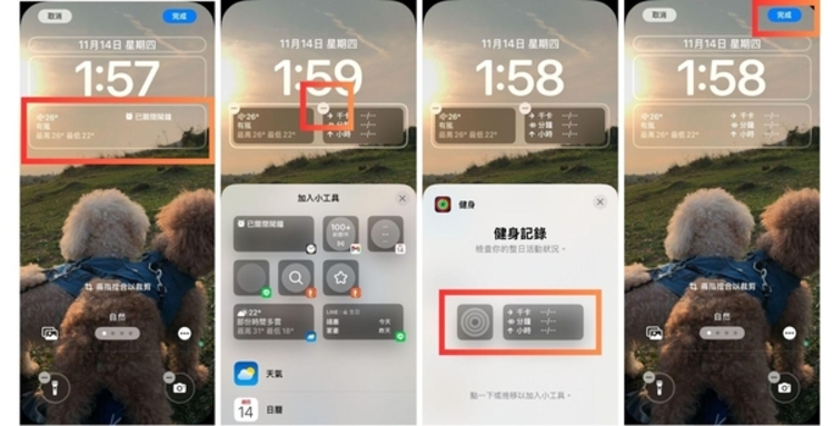 編輯iPhone 鎖定畫面設定小工具