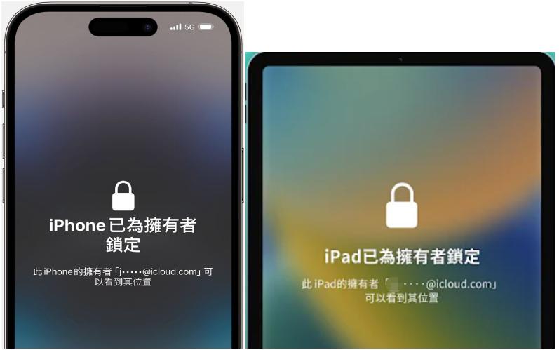 iPad / iPhone 已為擁有者鎖定界面
