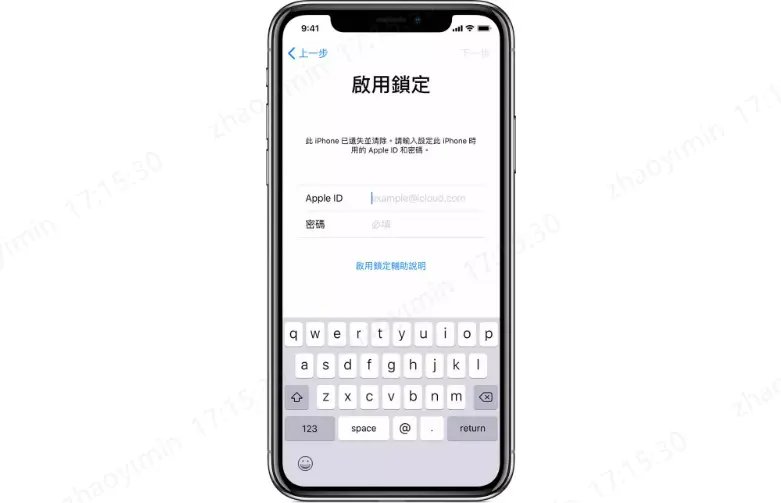 iPhone 17e iCloud 解鎖方法｜輸入 Apple ID