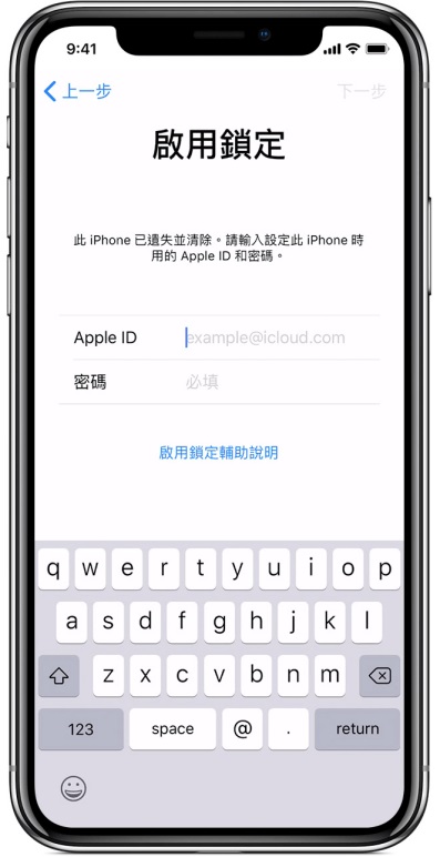 裝置螢幕密碼快速將iPhone 啟用鎖定破解