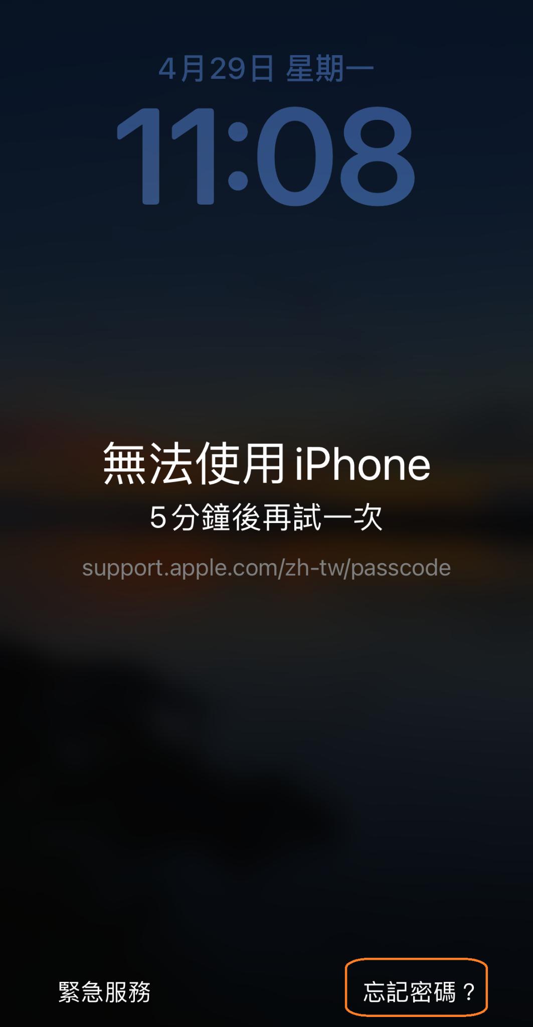 手機密碼忘記iphone多次輸入錯誤密碼的鎖定界面