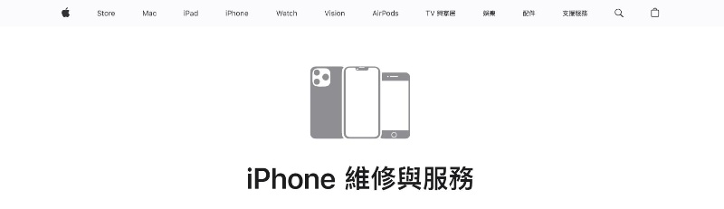 綫下店維修