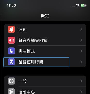iPhone取用限制位置