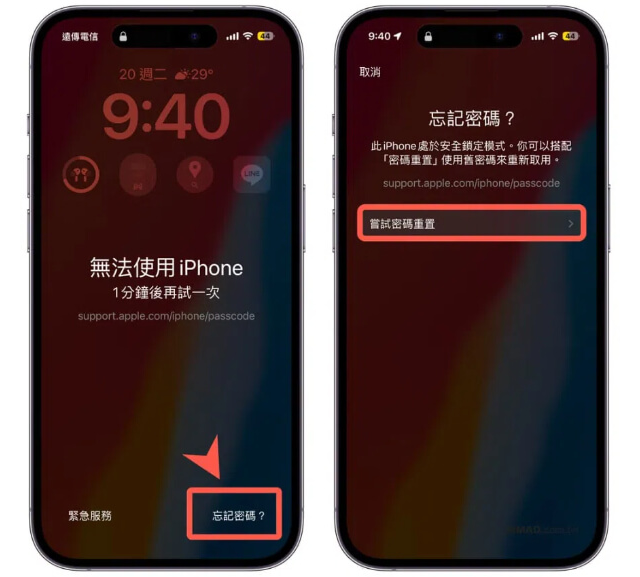iPhone 螢幕鎖定解除方法1-舊密碼重置