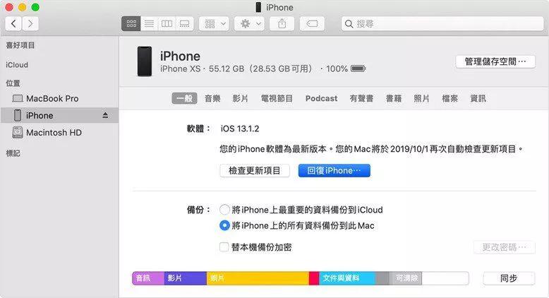 iTunes/Finder選擇回復或者更新功能介面 