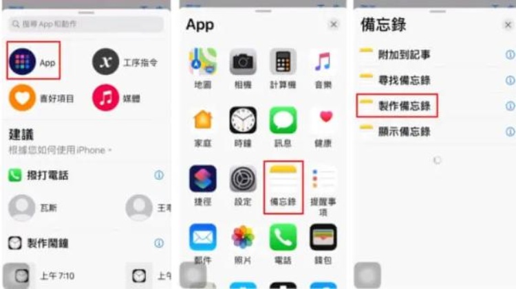 制作备忘录