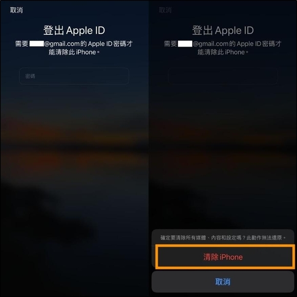 iPhone螢幕鎖定密碼忘記重置