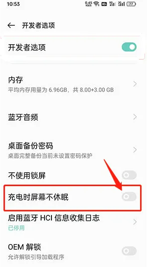 samsung 取消 螢幕 逾 時方法3