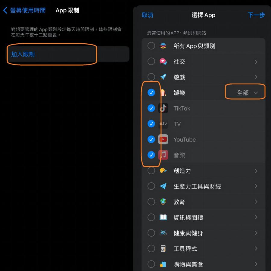 app加入限制進行監控