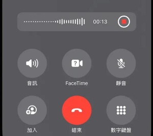 通话录音界面