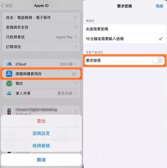 App Store 密碼設定下載 App 不用密碼-關閉密碼要求