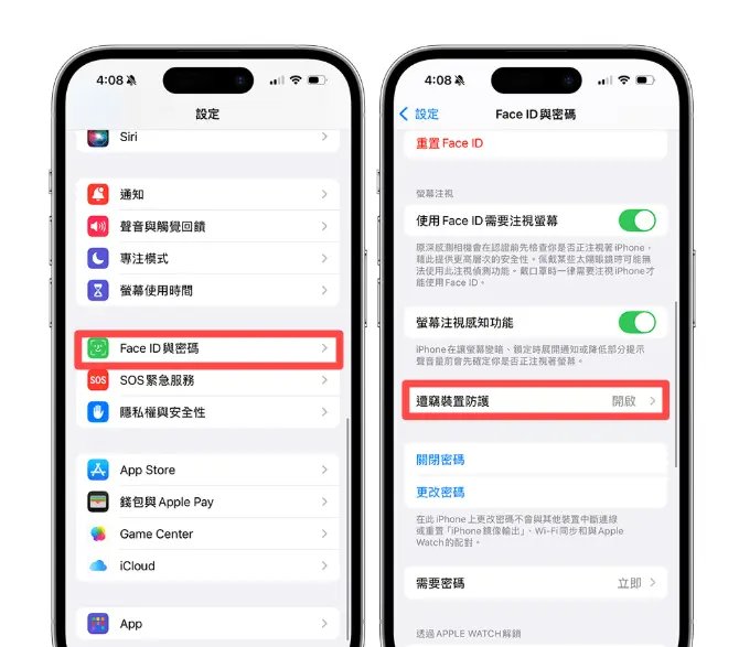 iPhone 17 如何在沒有 Face ID 的情況下關閉遭竊裝置防護設定畫面
