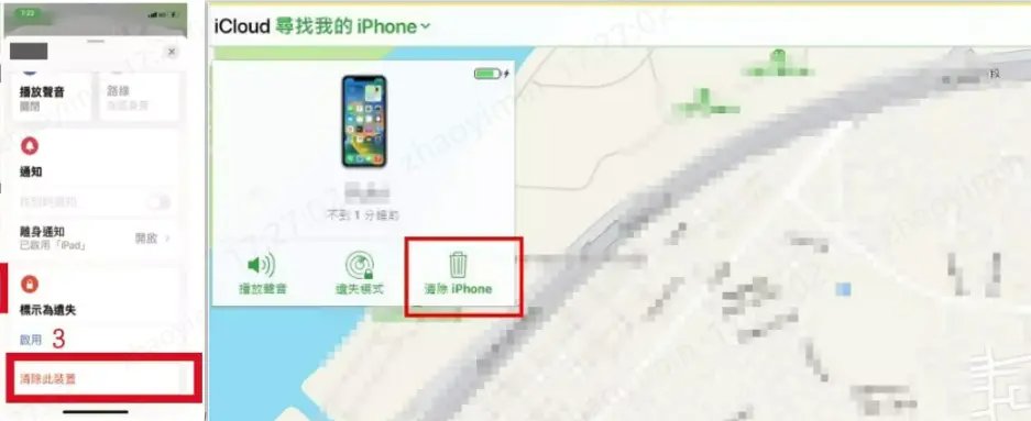 iPhone 遭竊裝置防護開啟狀態與遠端清除選項畫面