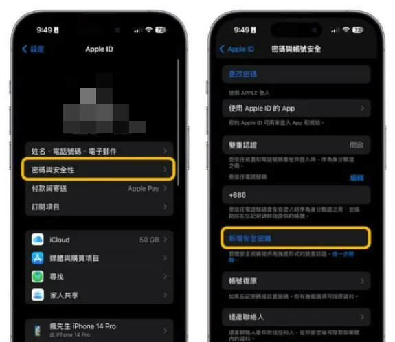 Apple 客服協助驗證身分以啟動 iPhone 重置流程畫面